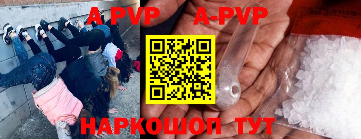 Alpha-PVP мука Алейск