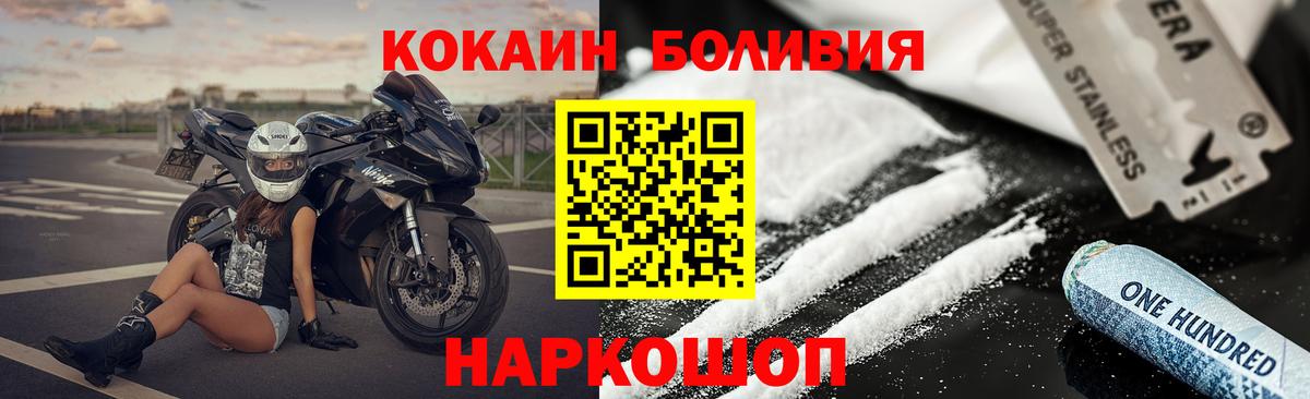Алейск  Cocaine Перу  Вход с VPN  КОКАИН  Кокаин Перу 