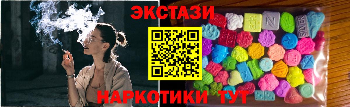 Ecstasy  Вход с VPN  Алейск  как найти закладки  Ecstasy louis Vuitton 