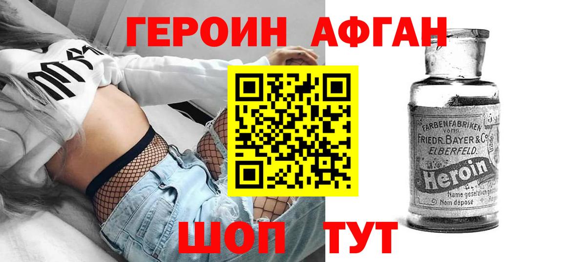 Героин герыч  Вход с VPN  Алейск 