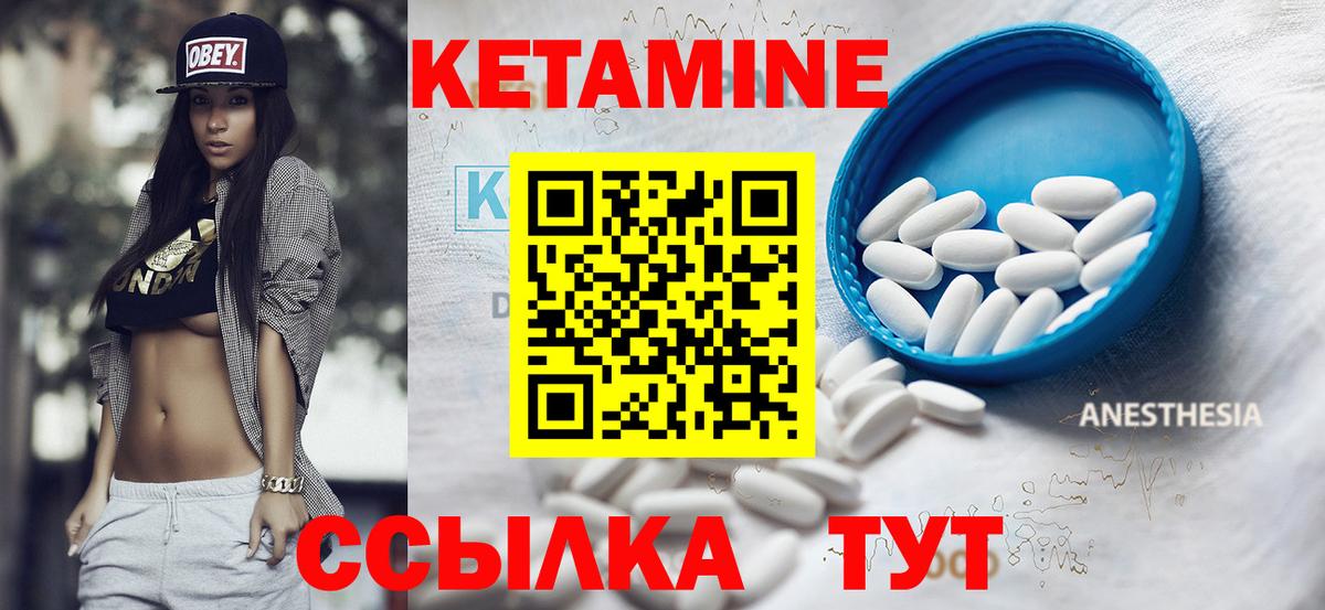 КЕТАМИН VHQ  КЕТАМИН VHQ  Вход с VPN  Алейск 