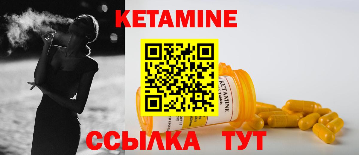 Кетамин ketamine Алейск