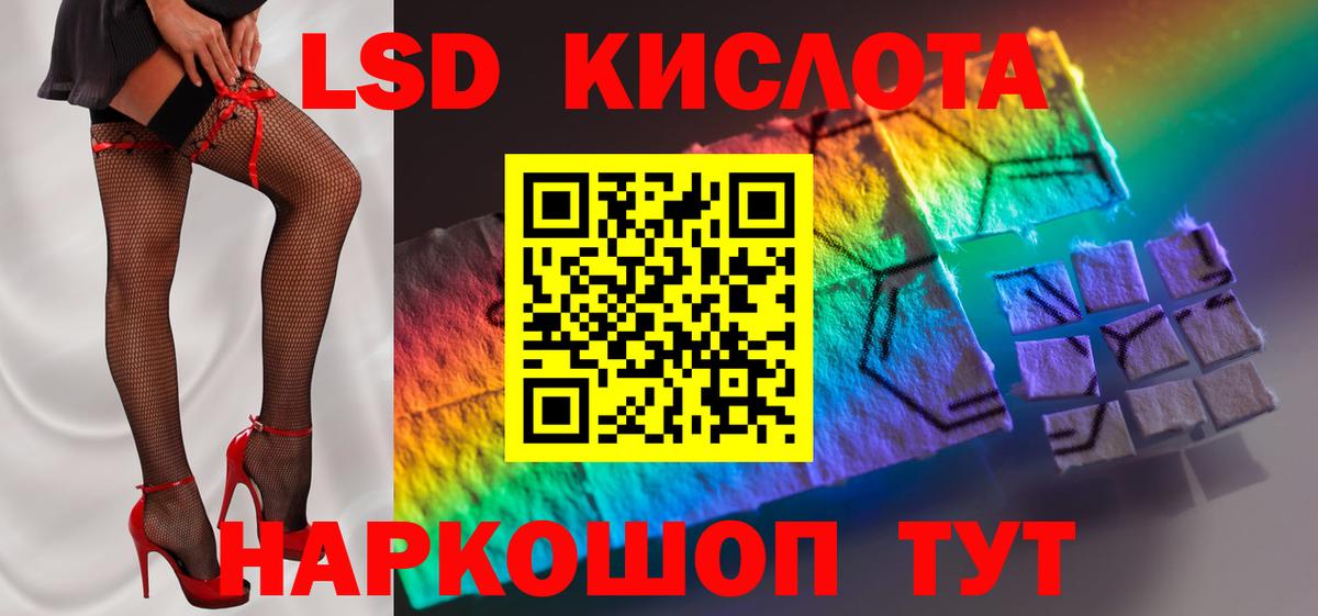 ЛСД экстази кислота  LSD-25 экстази ecstasy  Вход с VPN  ЛСД экстази  Алейск 