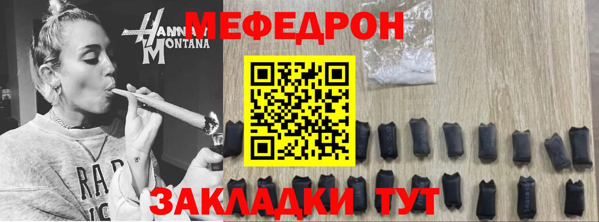 Меф  Алейск