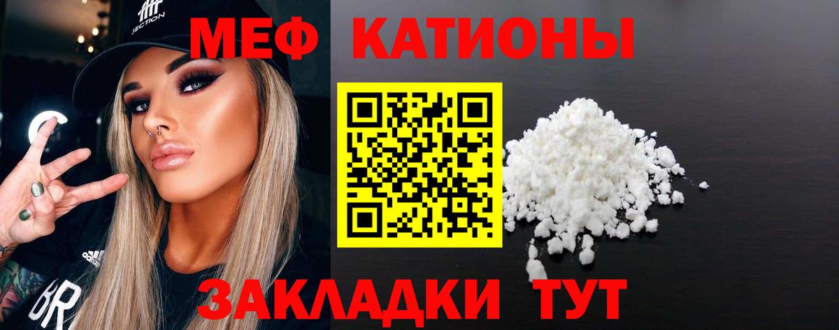 Меф VHQ  Вход с VPN  МЕФ VHQ  МЯУ-МЯУ  Алейск 