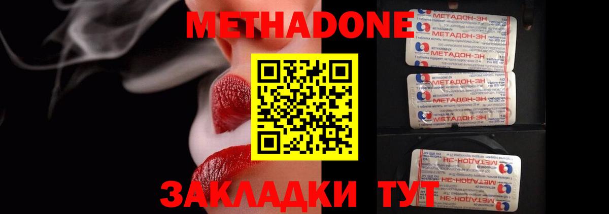 МЕТАДОН VHQ Алейск