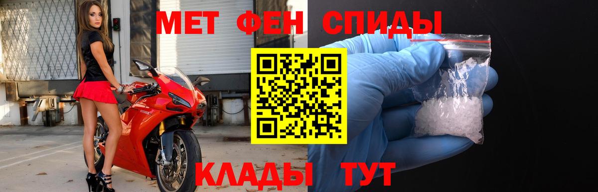 Метамфетамин мет  Вход с VPN  Алейск 