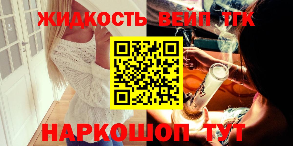 ТГК гашишное масло Алейск